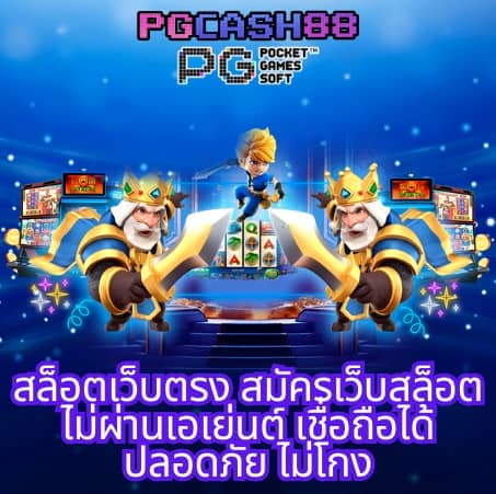 50 รับ 100 ทํา 500 ถอนได้ 500