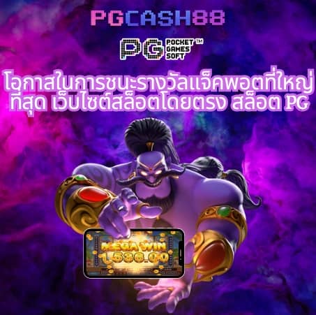 50 รับ 100 ทํา 500 ถอนได้ 500