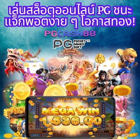 50 รับ 100 ทํา 500 ถอนได้ 500
